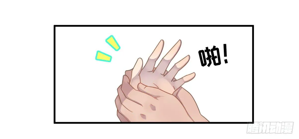 我们恋爱了 第29页