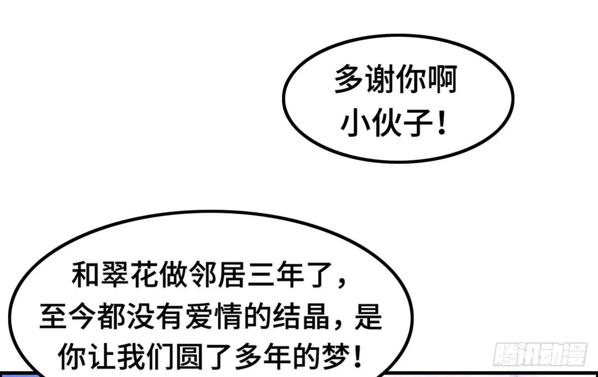 我们恋爱了 第30页