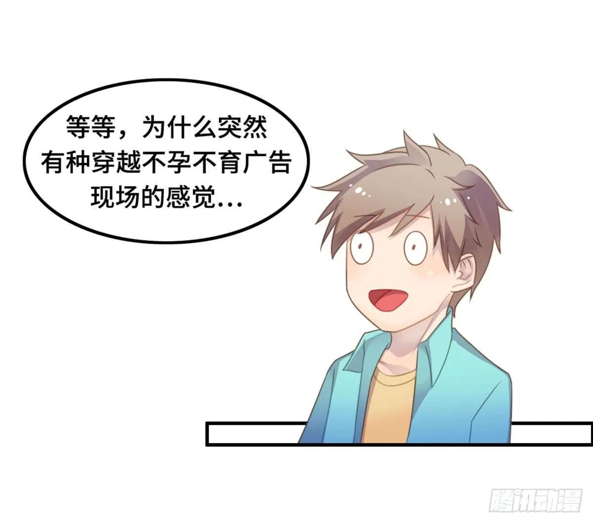 我们恋爱了 第32页