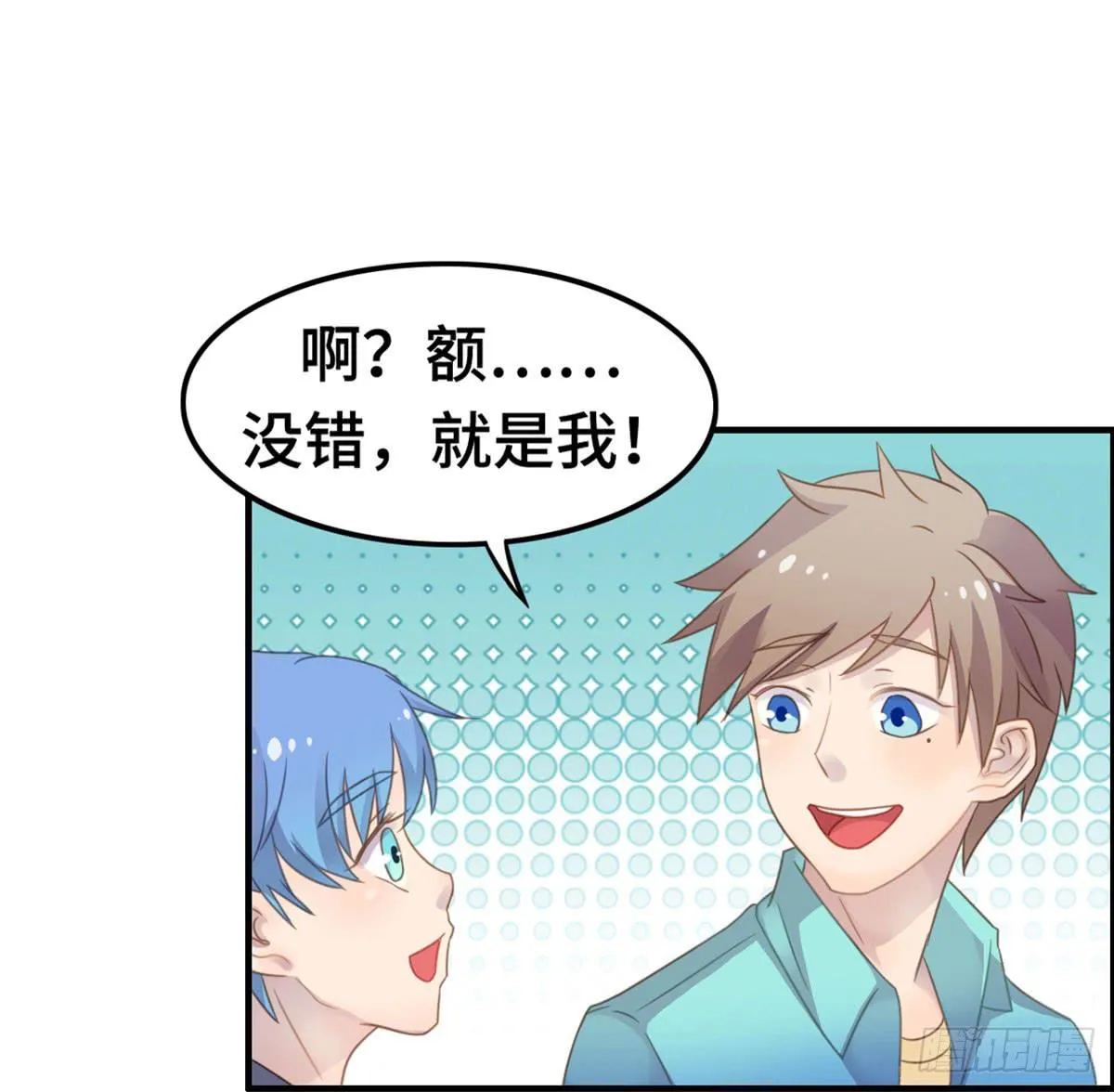 我们恋爱了 第34页