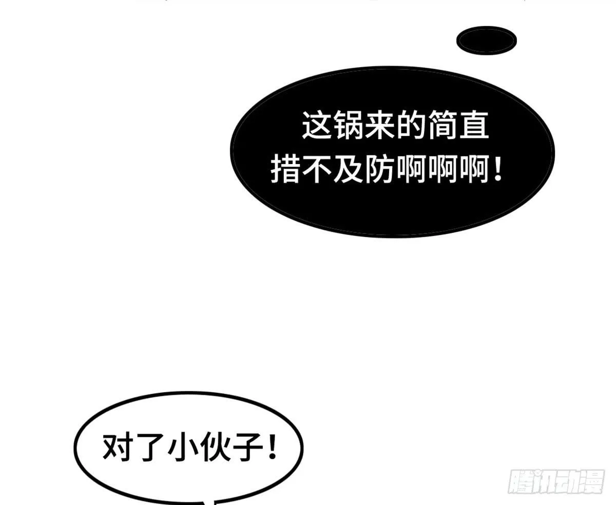 我们恋爱了 第35页
