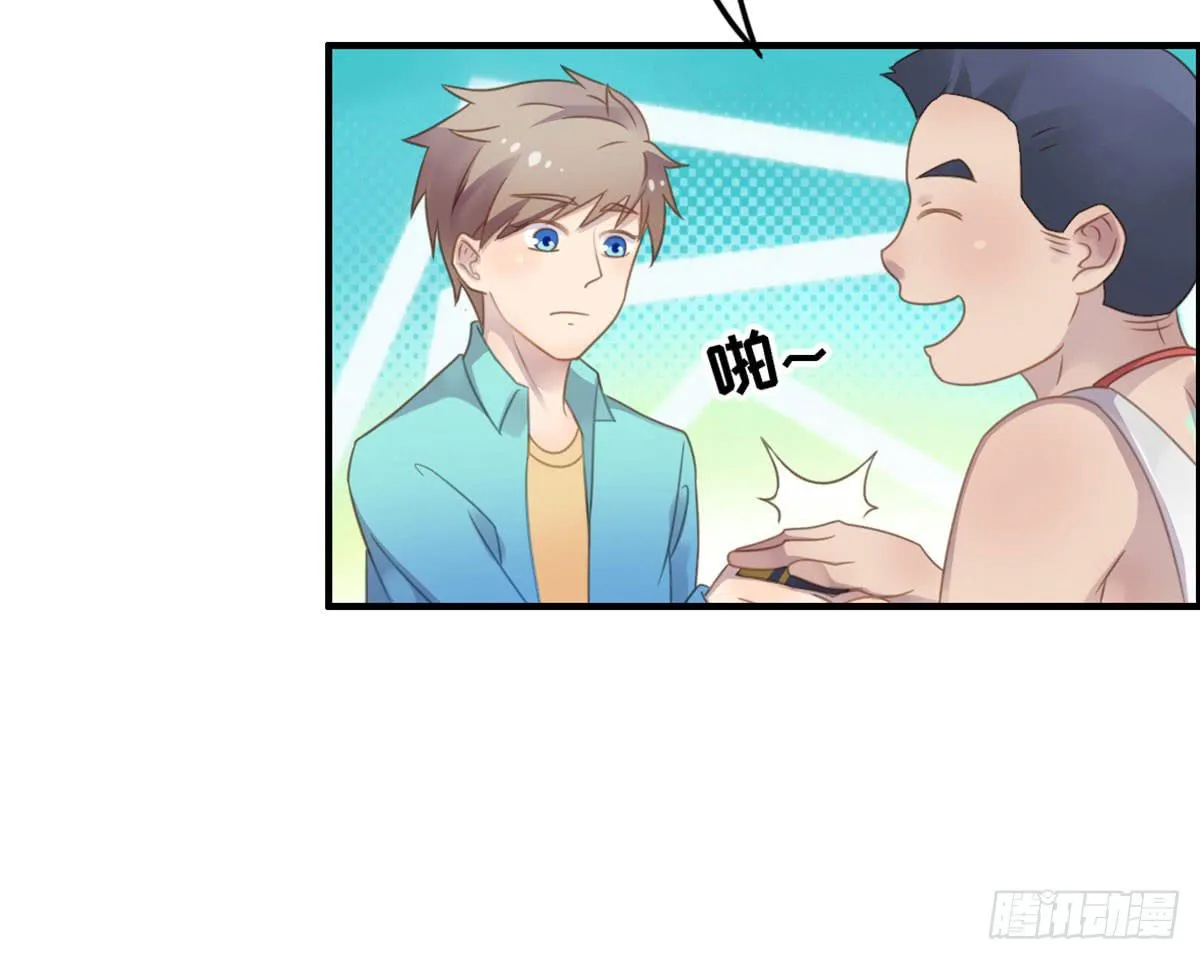 我们恋爱了 第38页