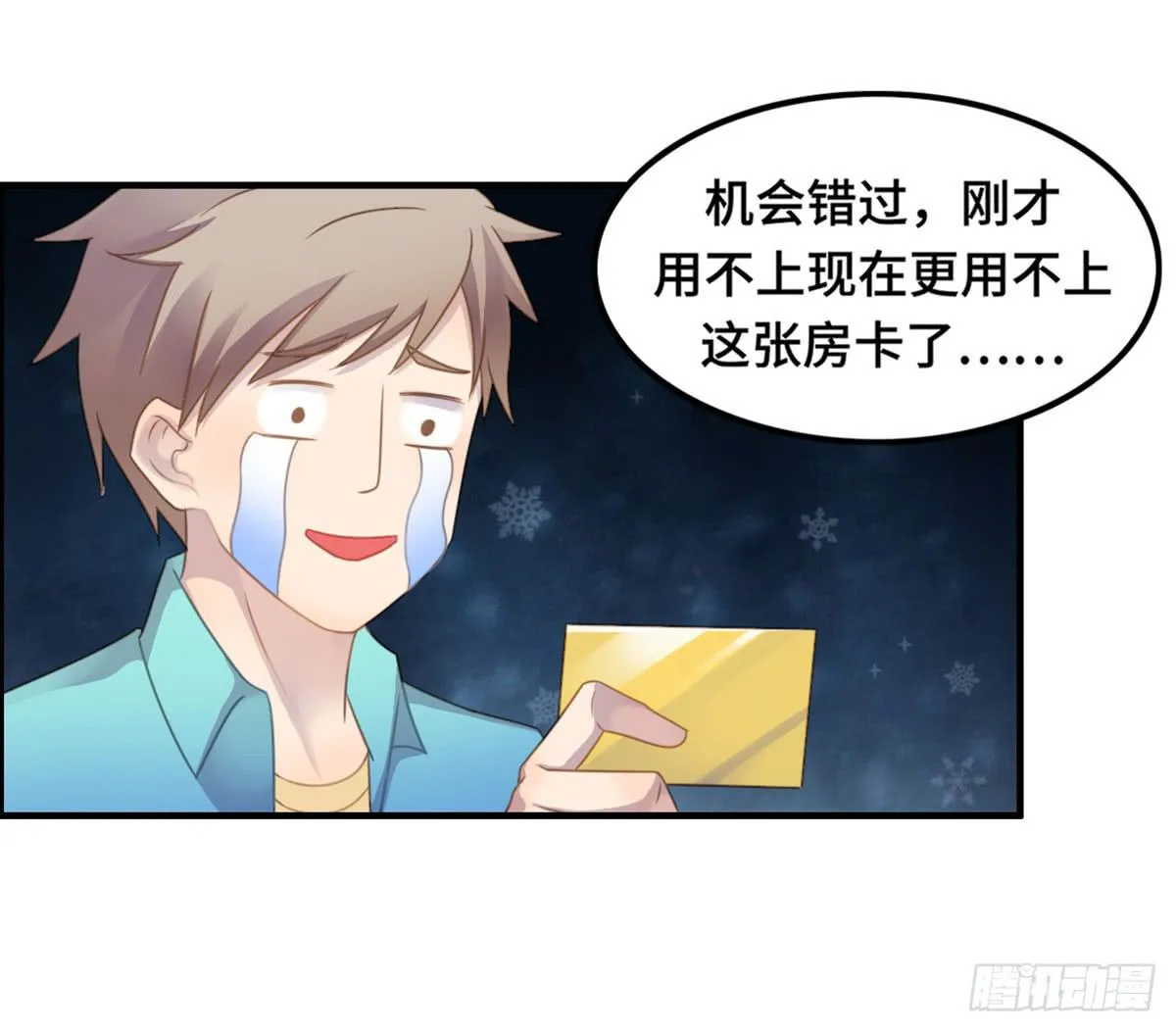 我们恋爱了 第39页