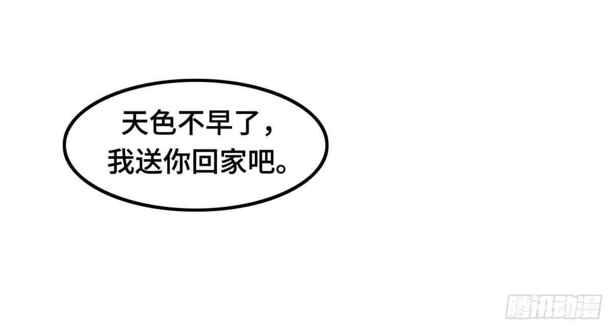 我们恋爱了 第41页