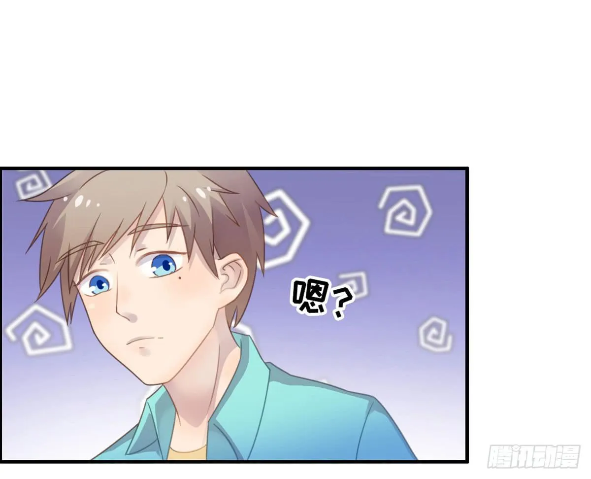 我们恋爱了 第46页