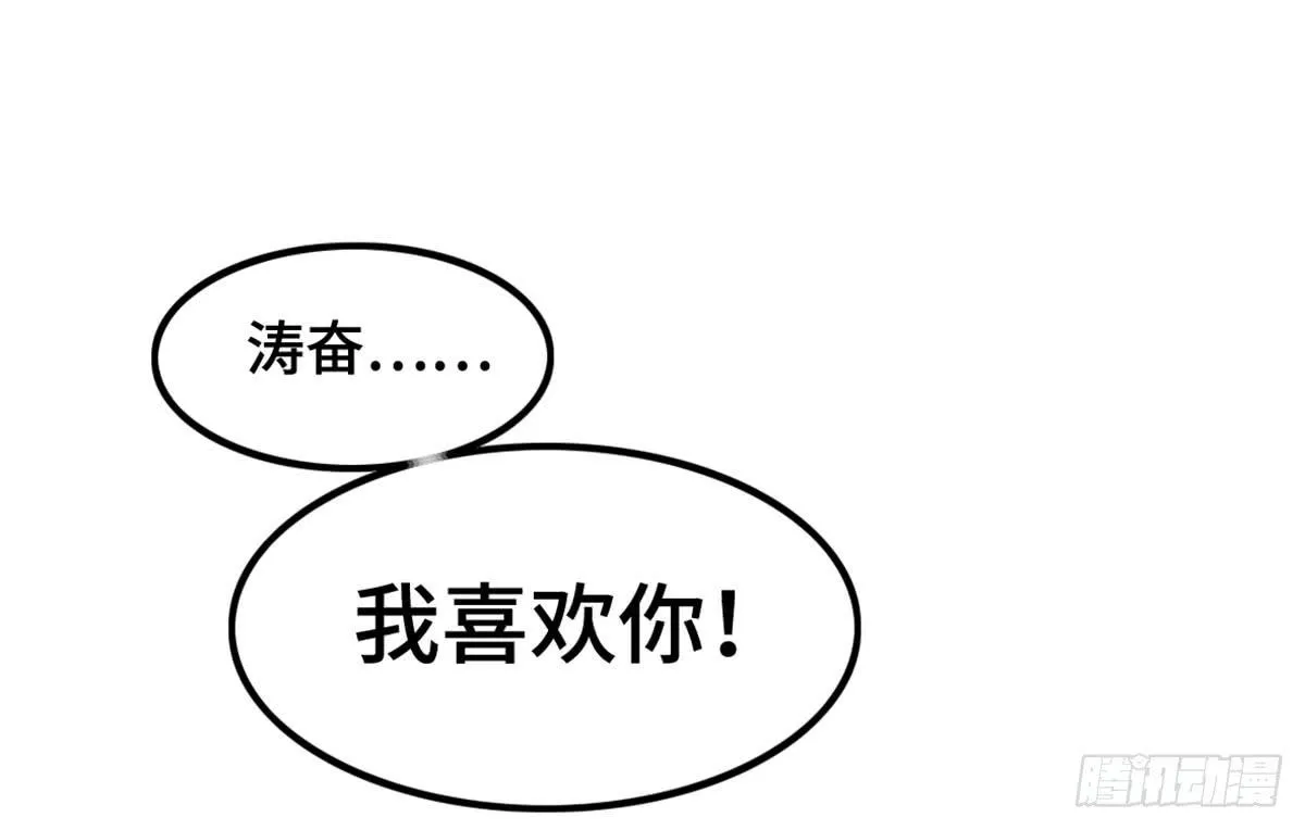 我们恋爱了 第47页