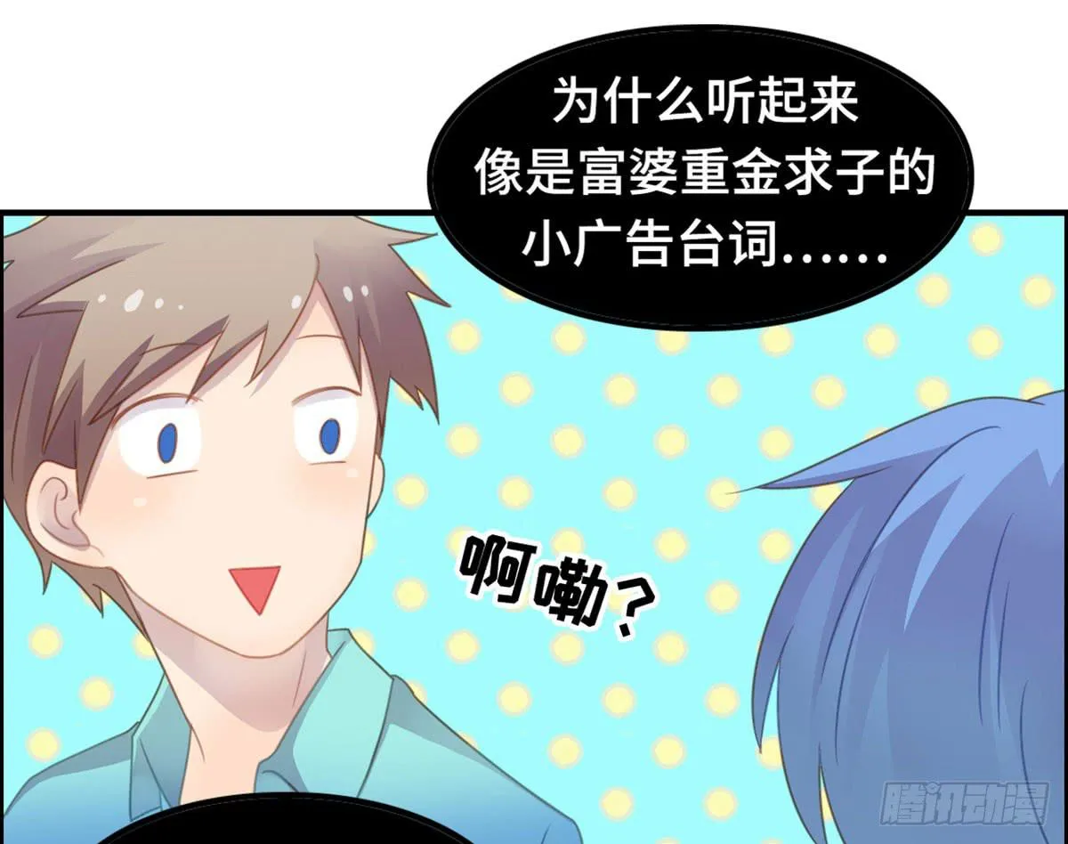 我们恋爱了 第50页