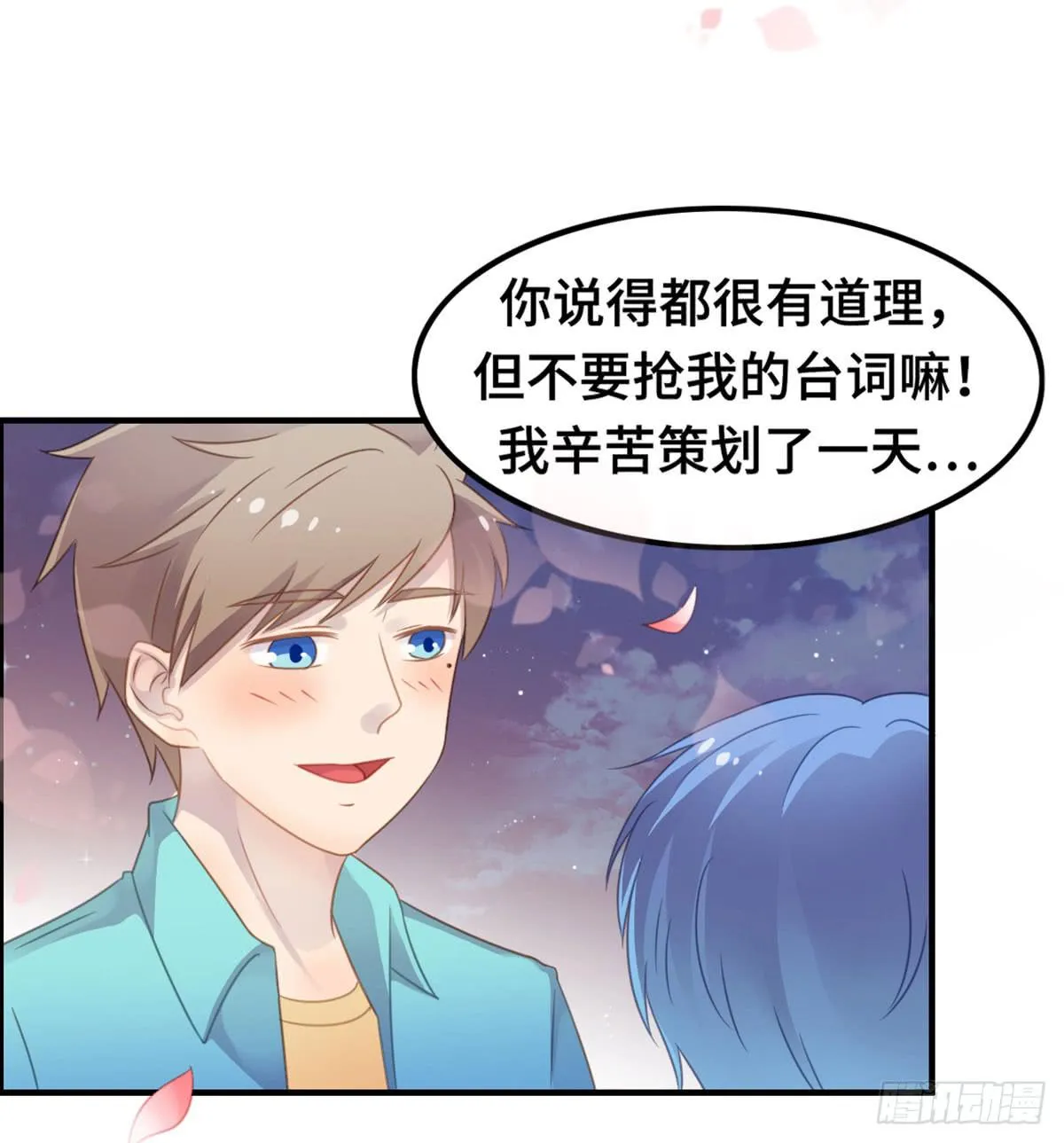 我们恋爱了 第57页
