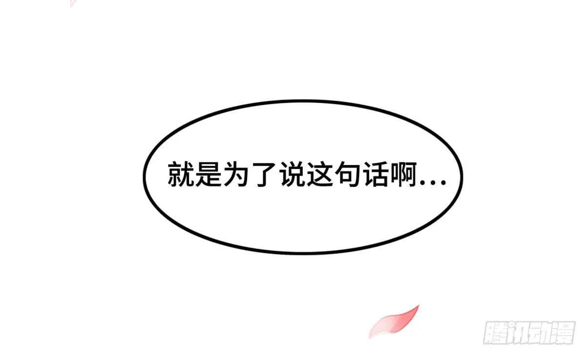 我们恋爱了 第58页