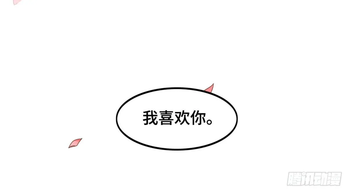 我们恋爱了 第61页