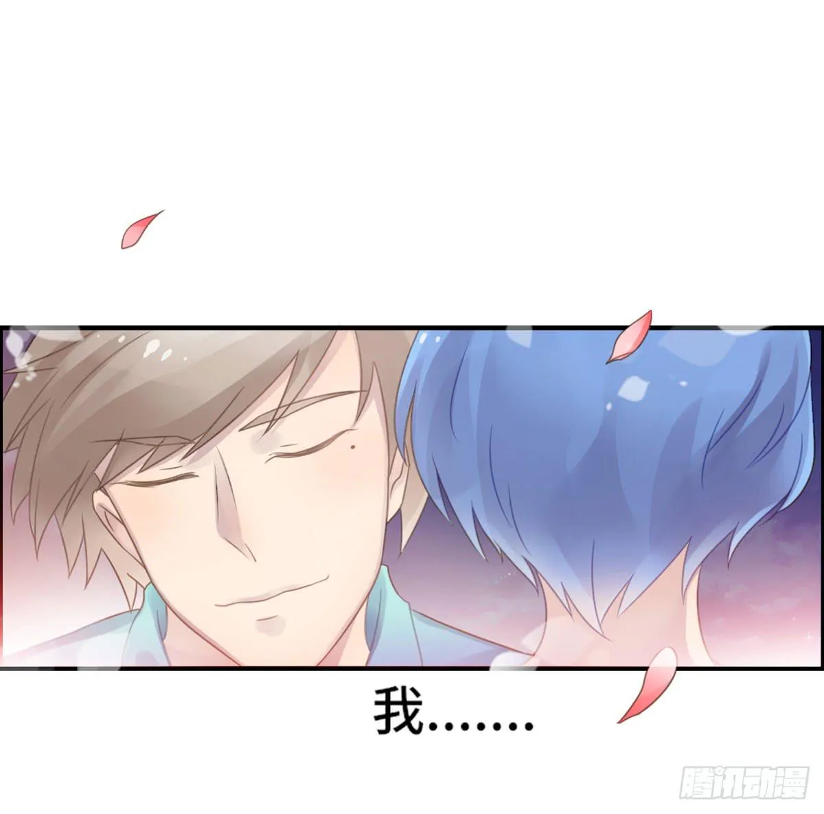 我们恋爱了 第62页