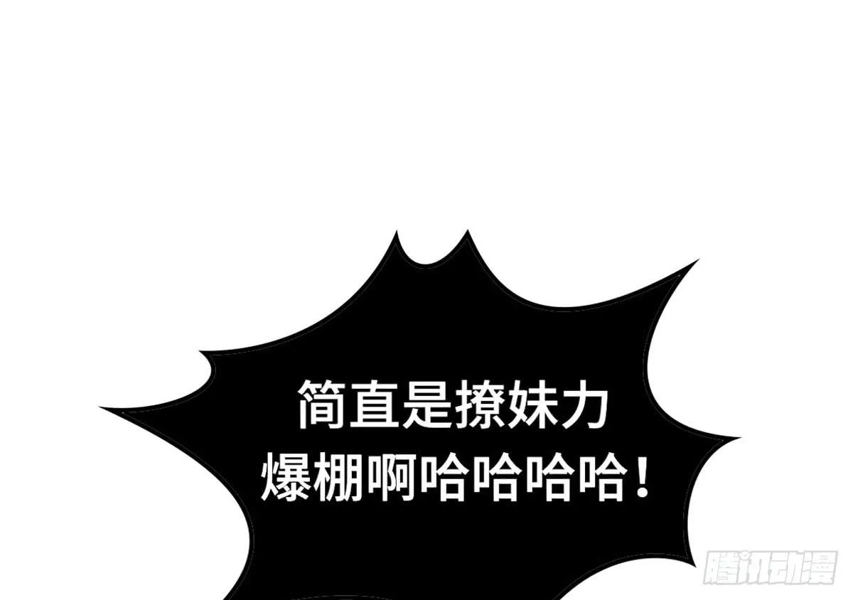我们恋爱了 第63页
