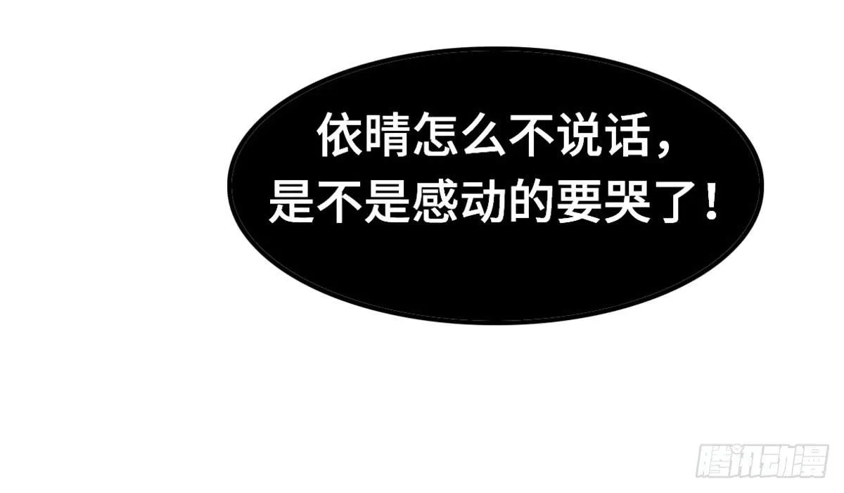 我们恋爱了 第65页