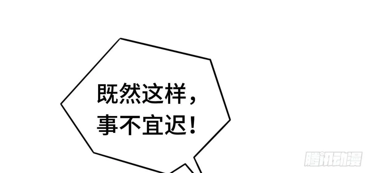 我们恋爱了 第66页