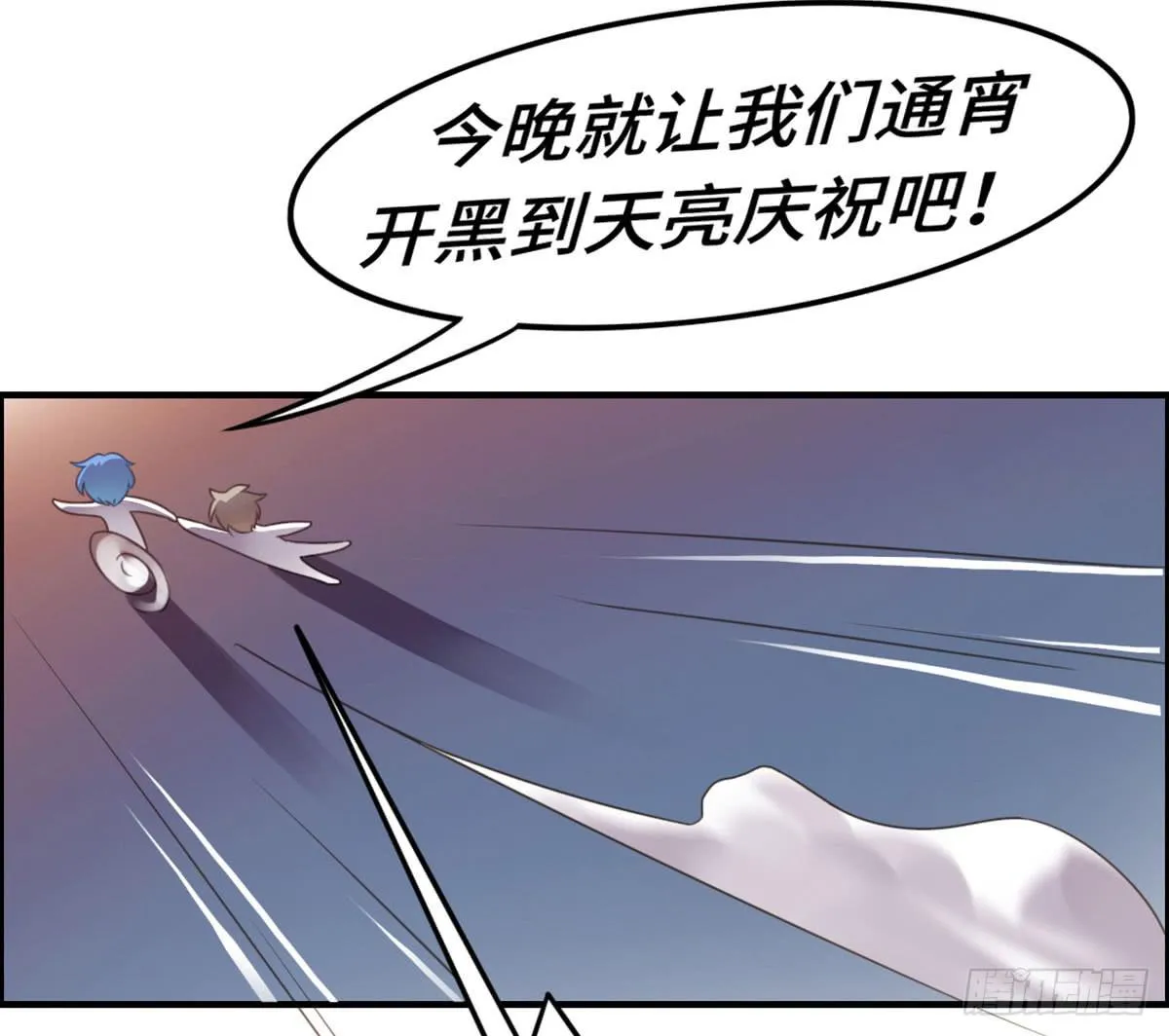 我们恋爱了 第69页