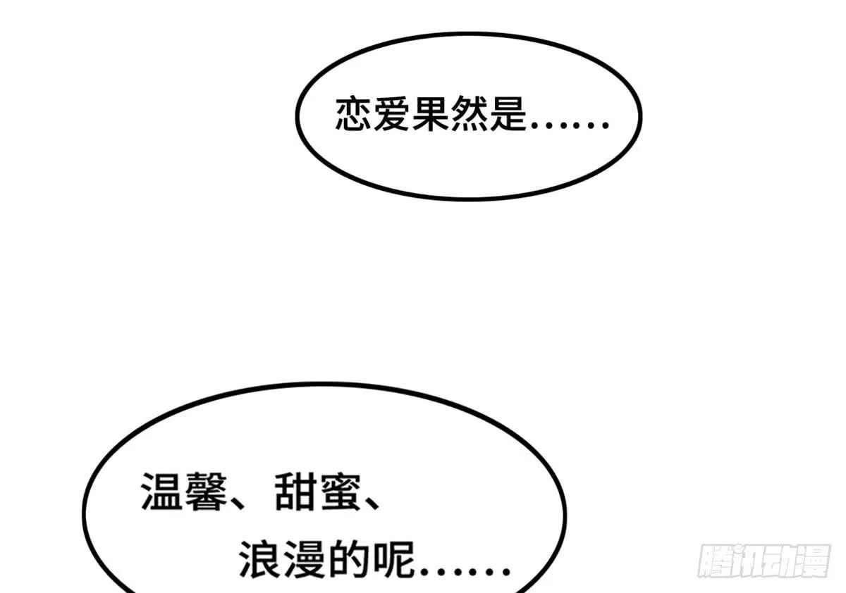 团建进行时 第4页