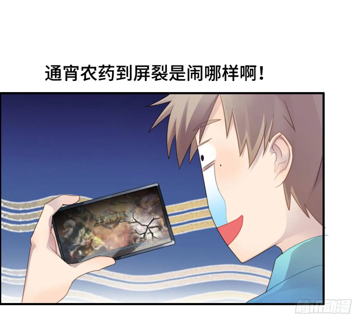 团建进行时 第6页