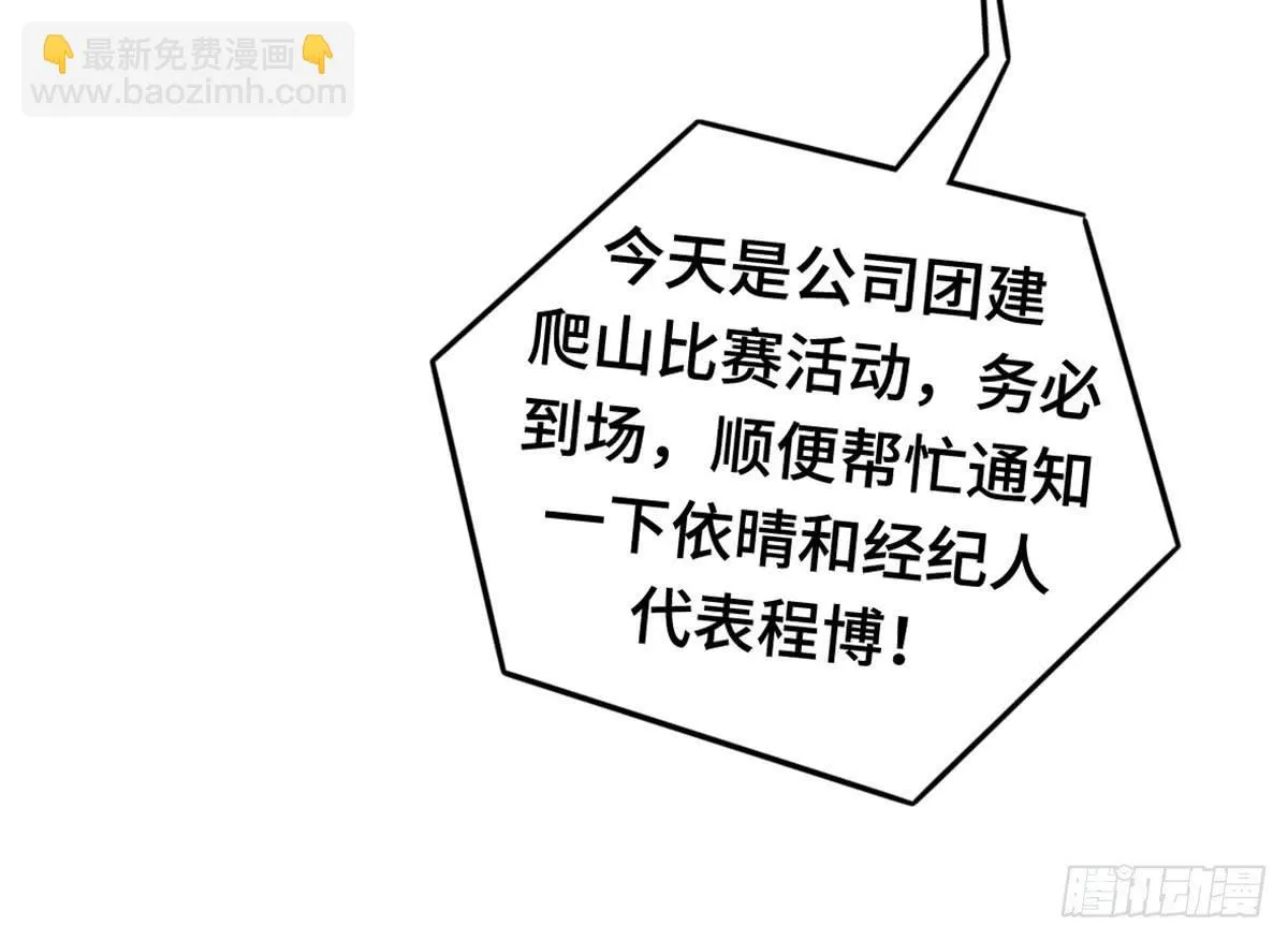 团建进行时 第15页