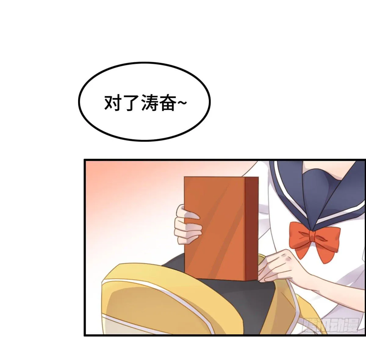 团建进行时 第27页