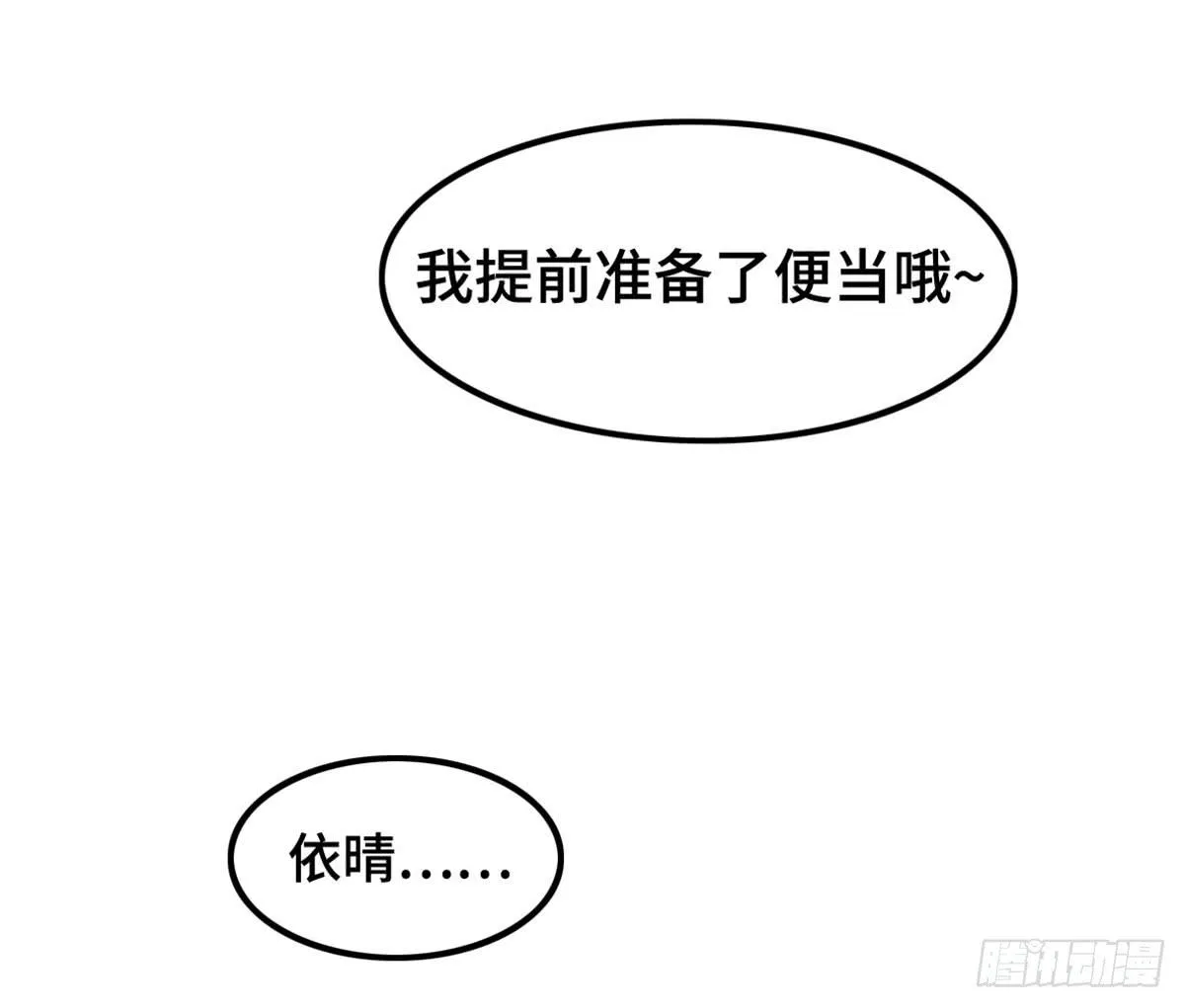 团建进行时 第28页