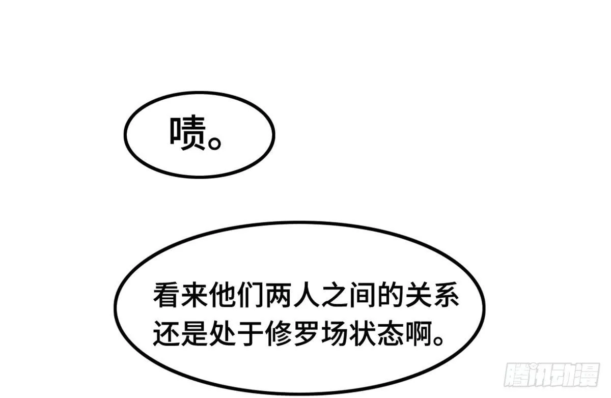团建进行时 第30页