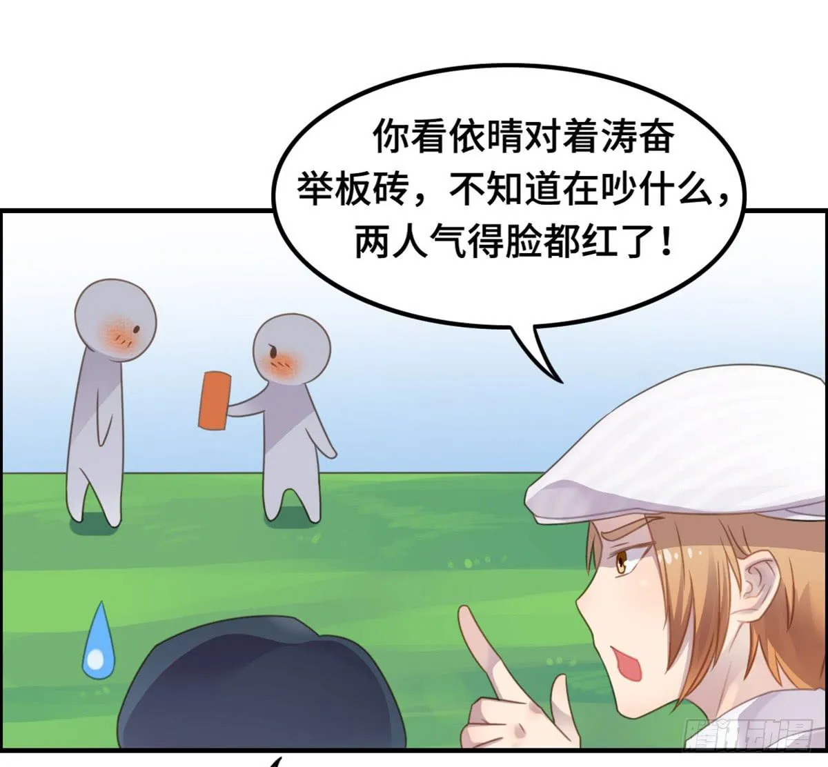 团建进行时 第33页
