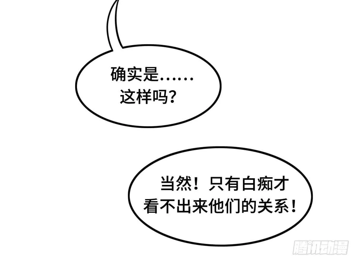 团建进行时 第34页
