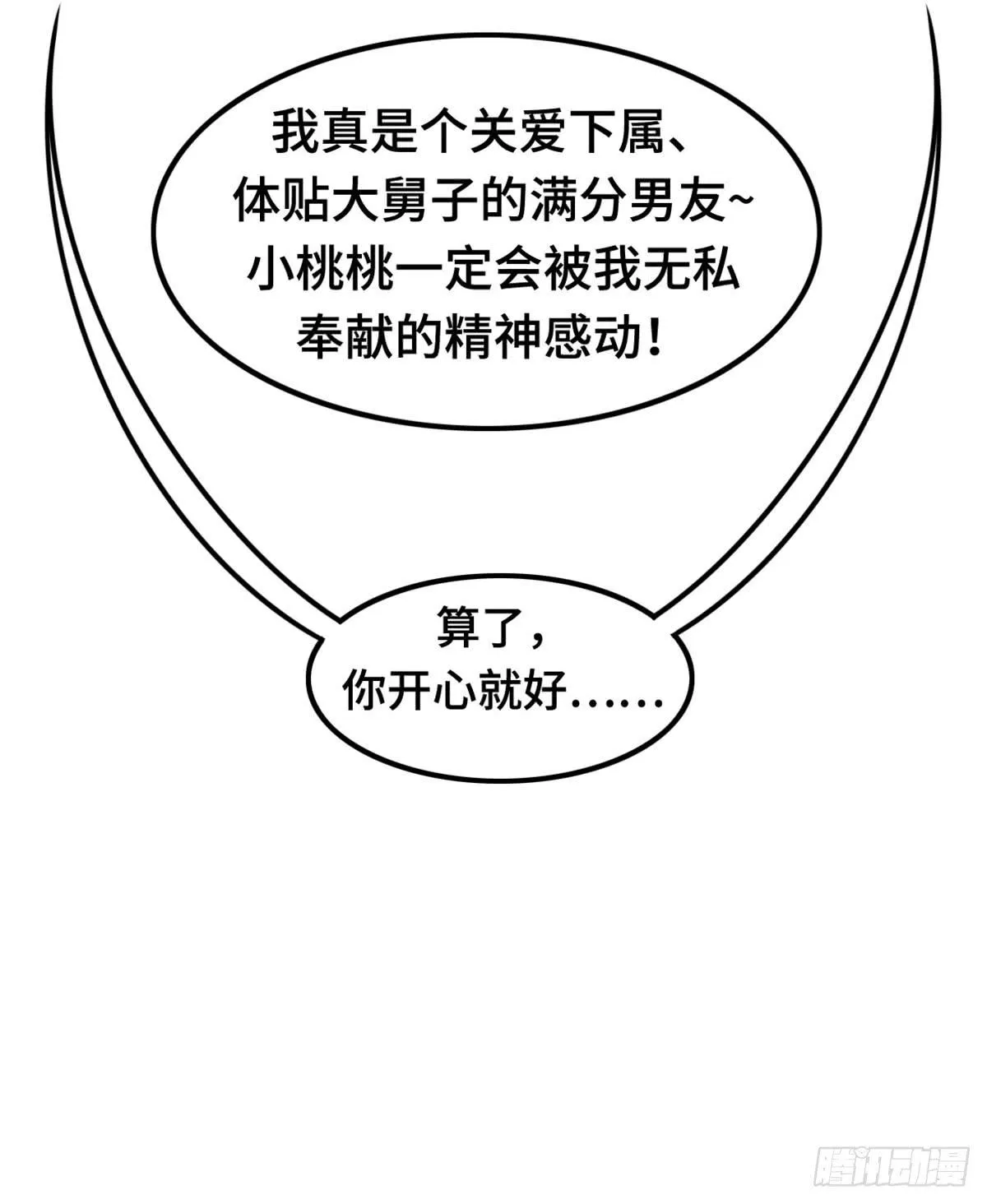 团建进行时 第39页