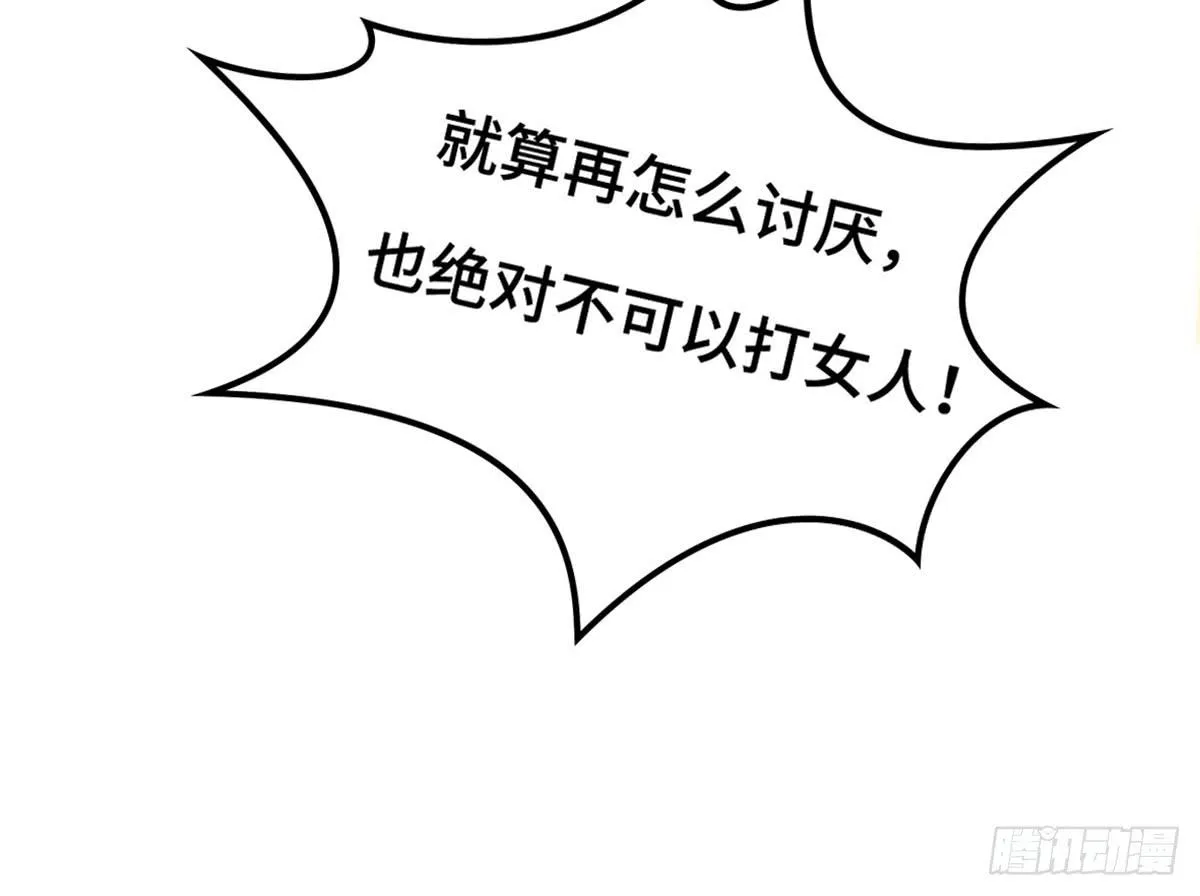 团建进行时 第52页