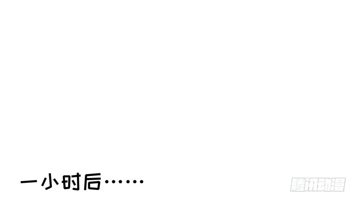 团建进行时 第54页