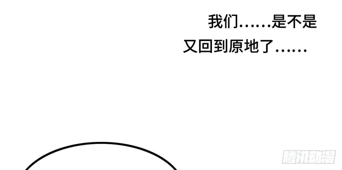 团建进行时 第56页