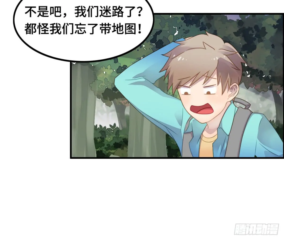 团建进行时 第57页