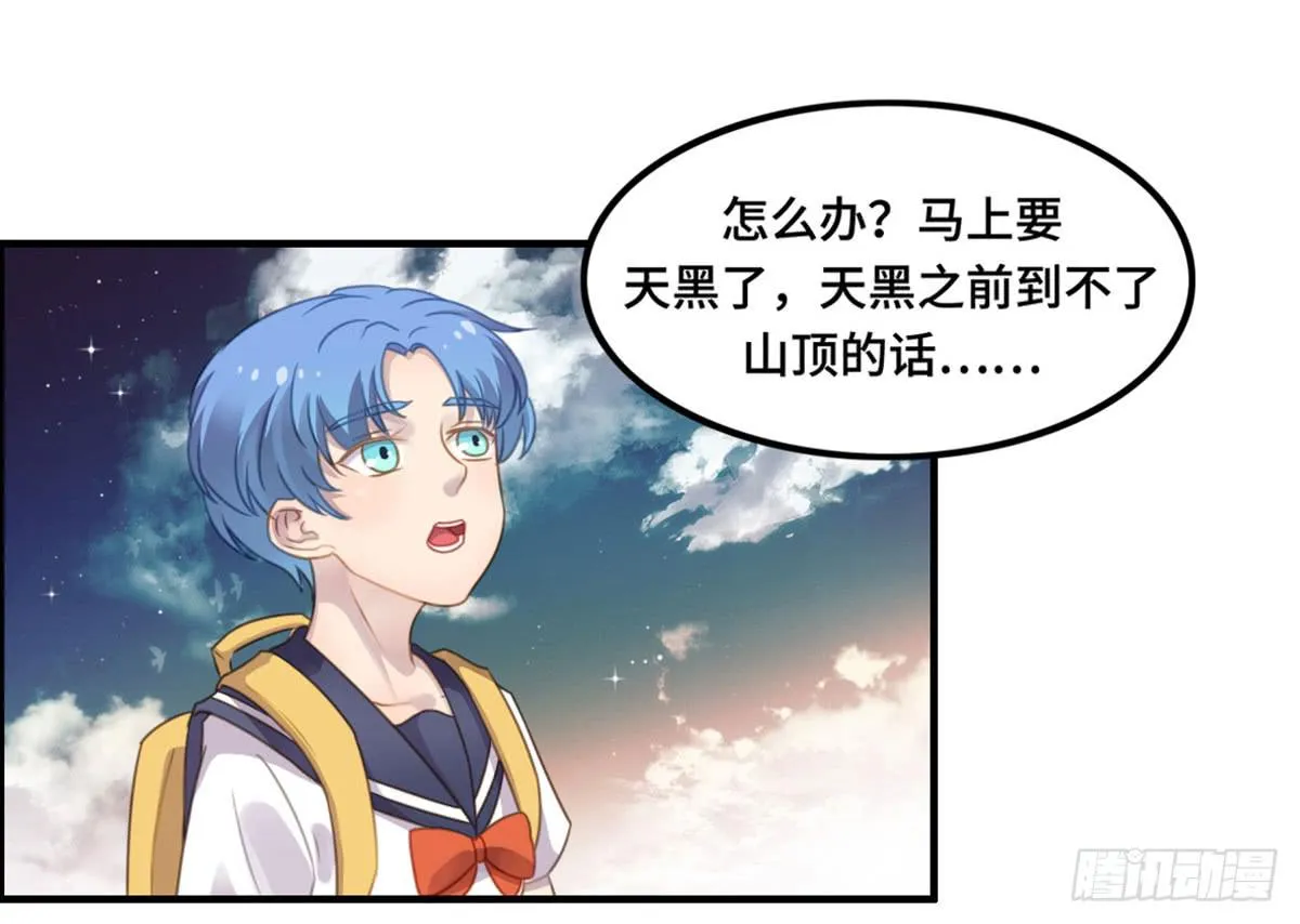 团建进行时 第58页