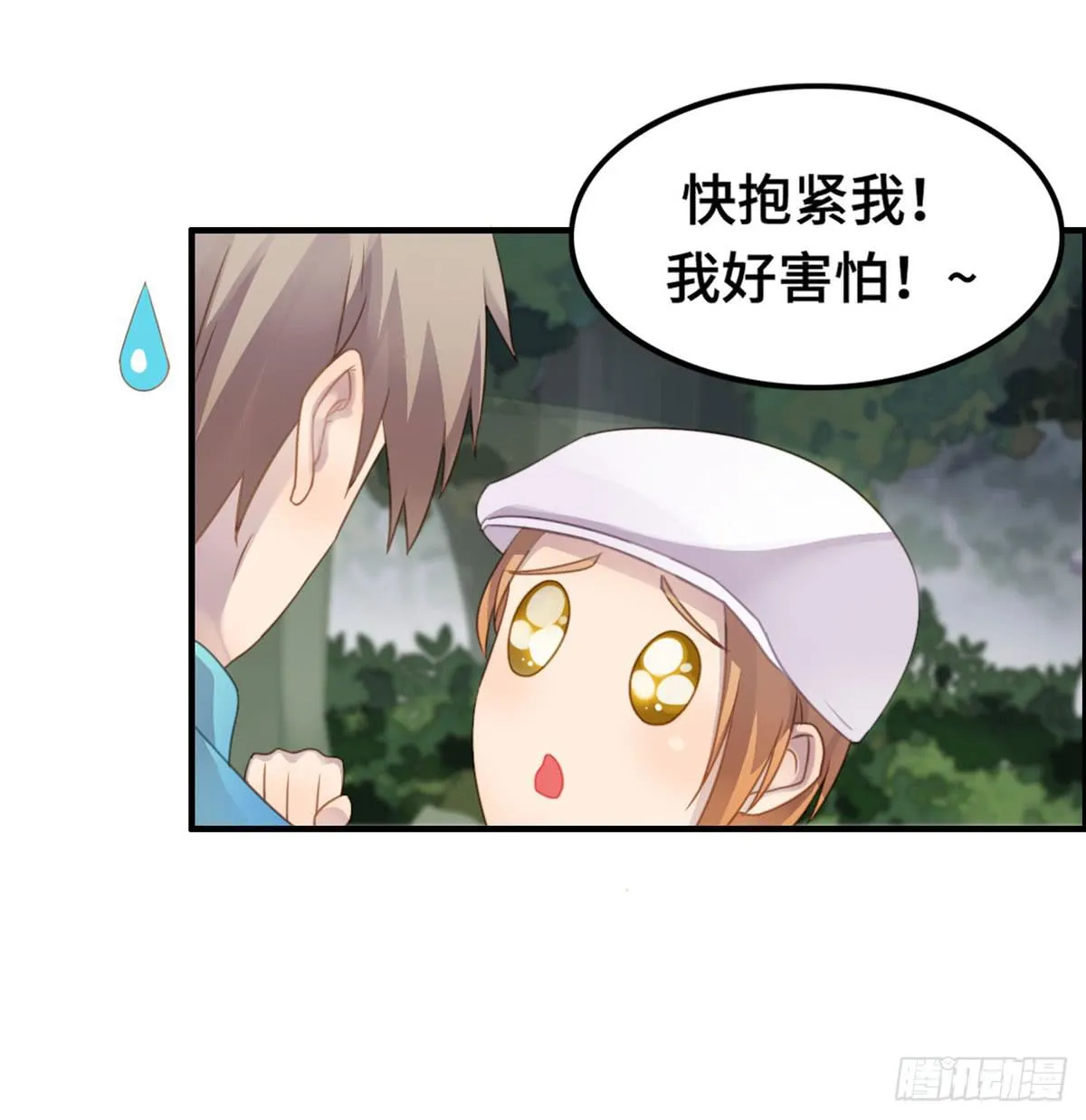 团建进行时 第65页