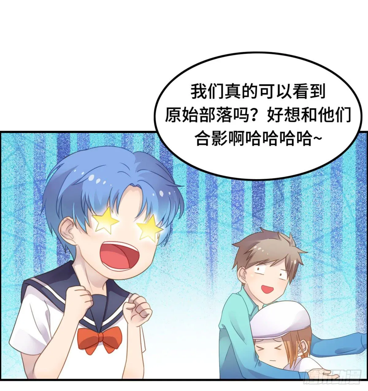 团建进行时 第66页