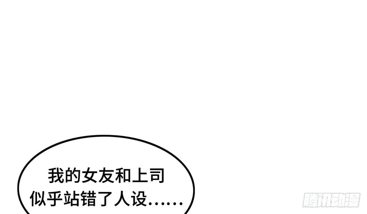 团建进行时 第67页