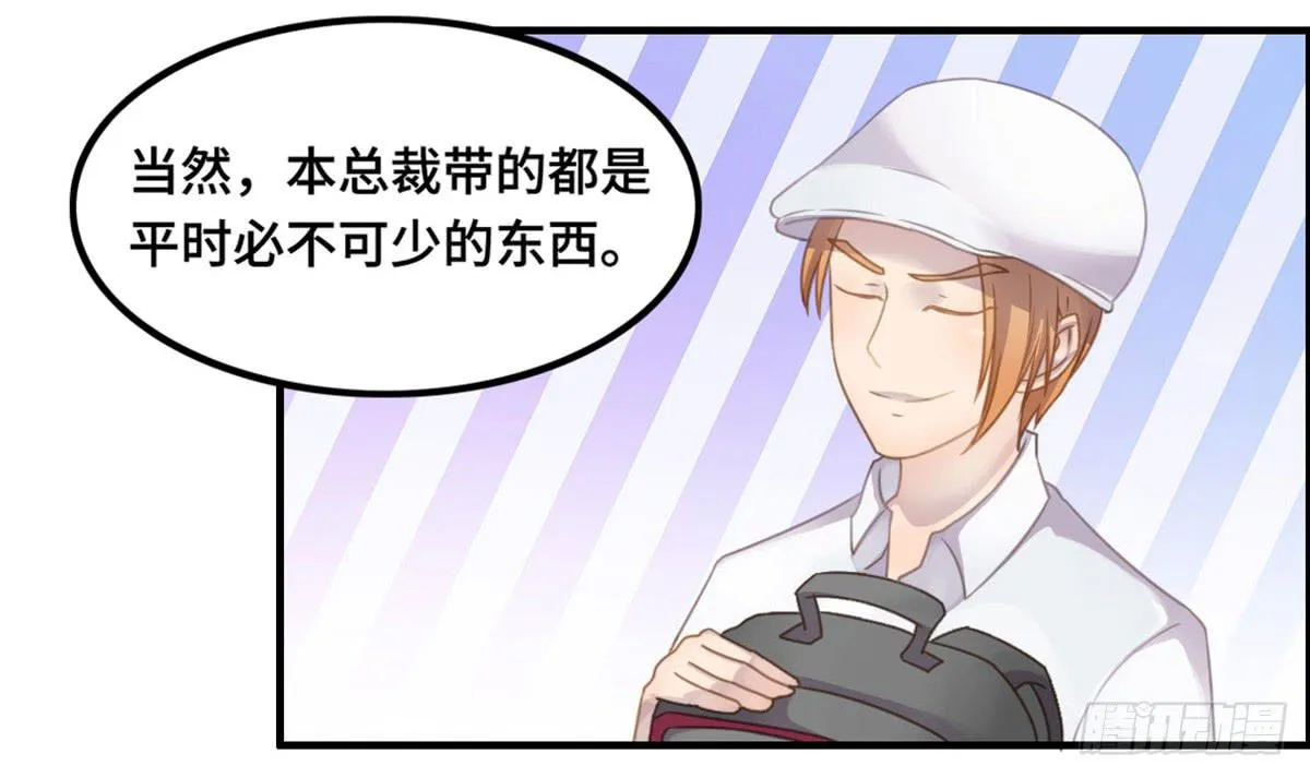 团建进行时 第71页