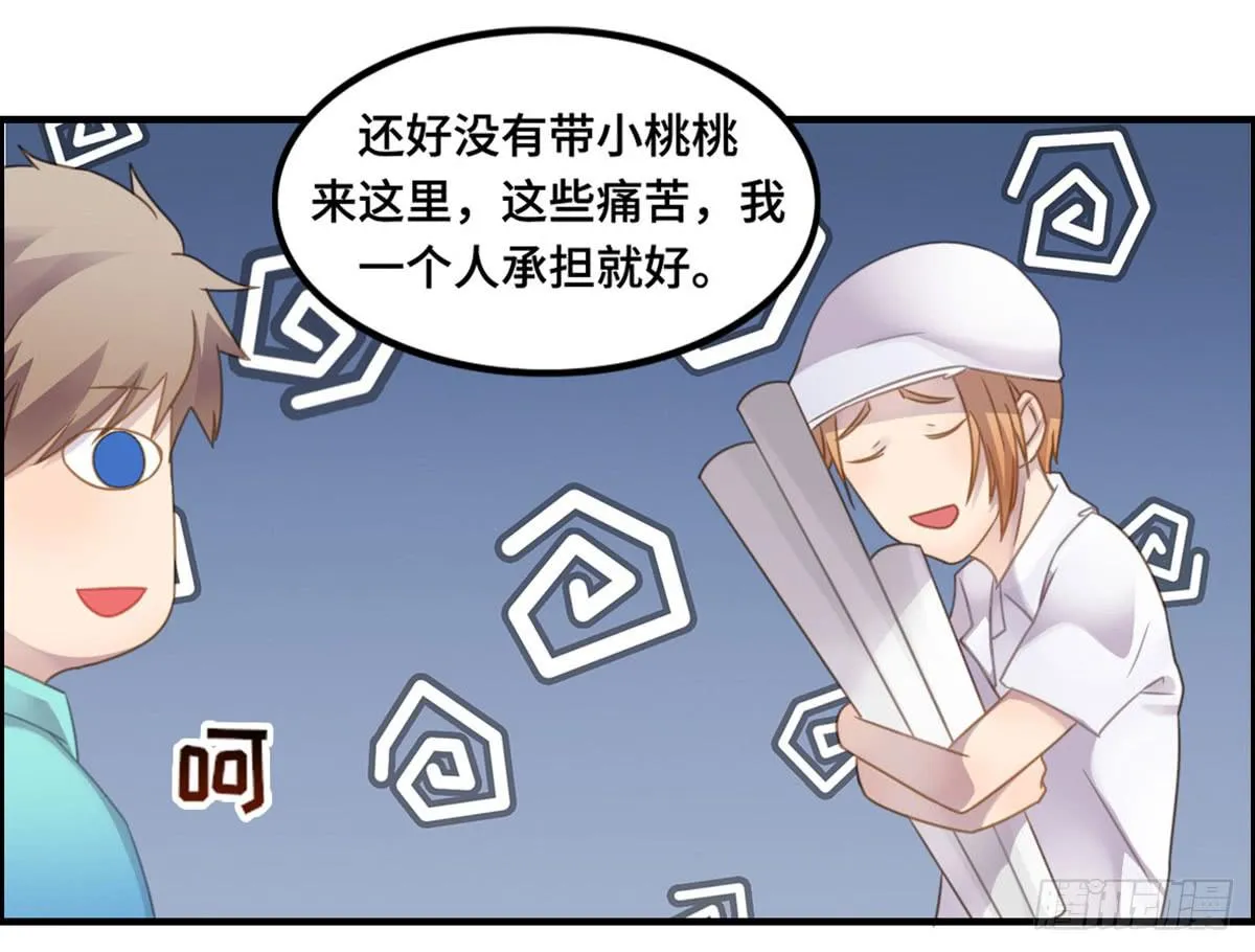 团建进行时 第75页