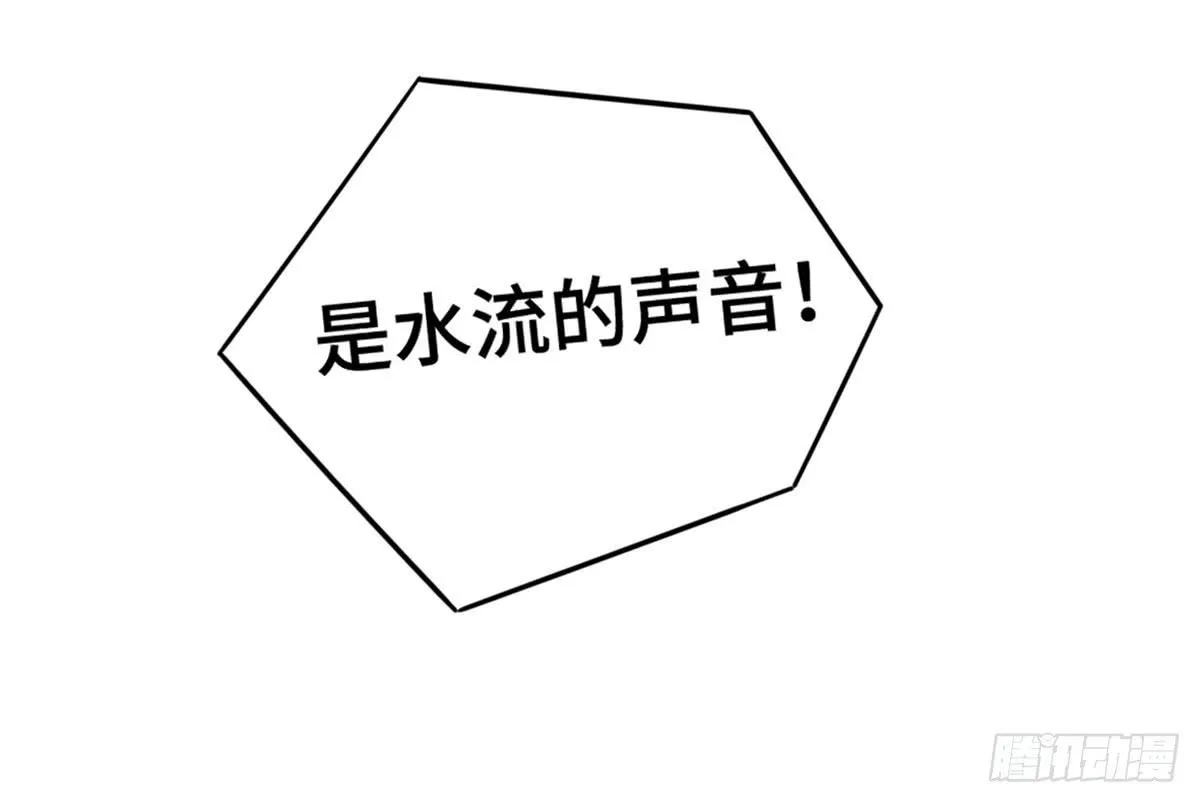团建进行时 第76页