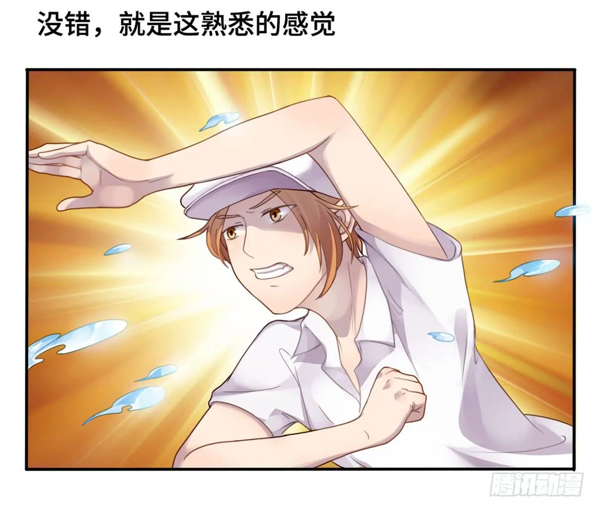 星空下的你 第4页