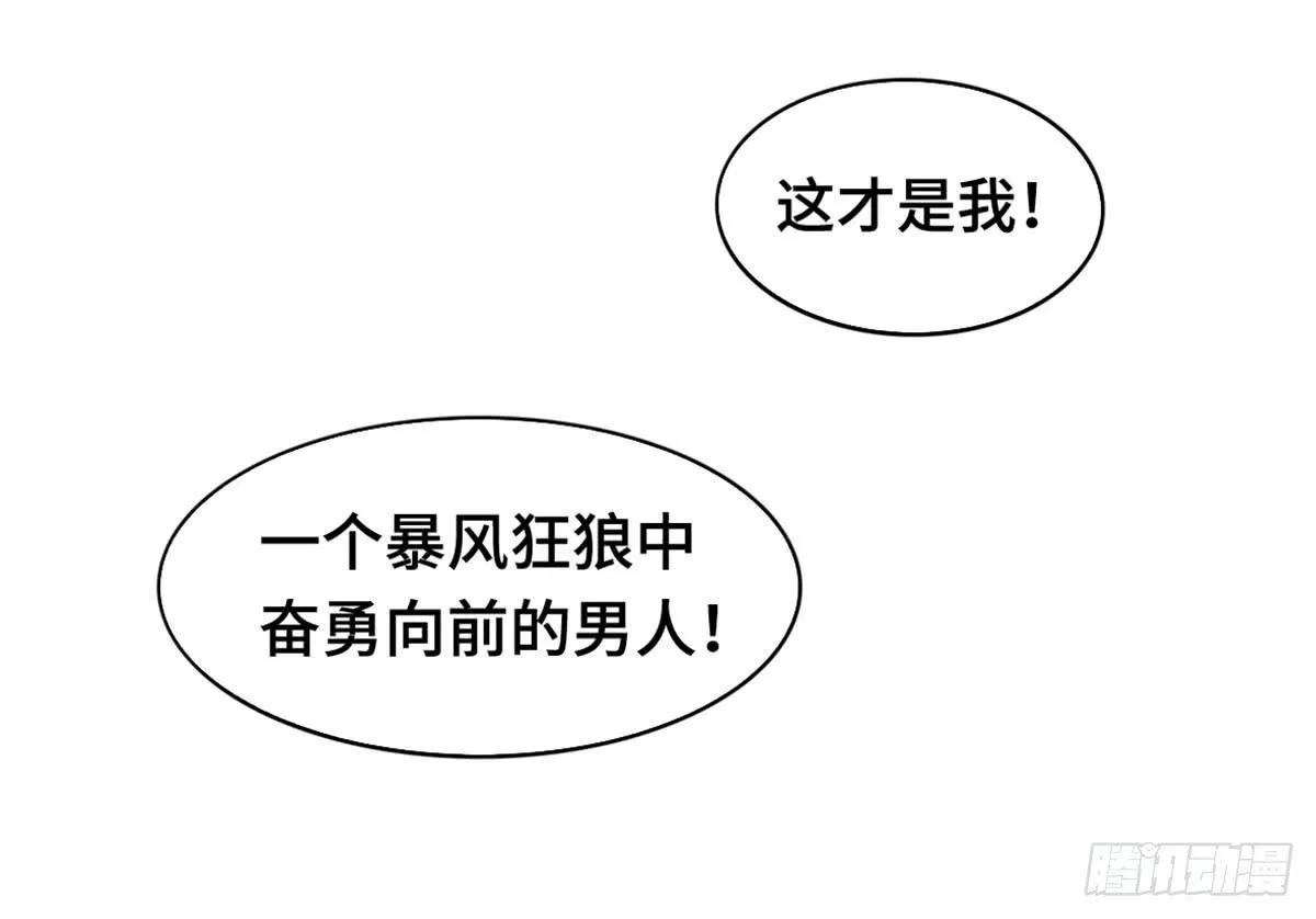 星空下的你 第5页