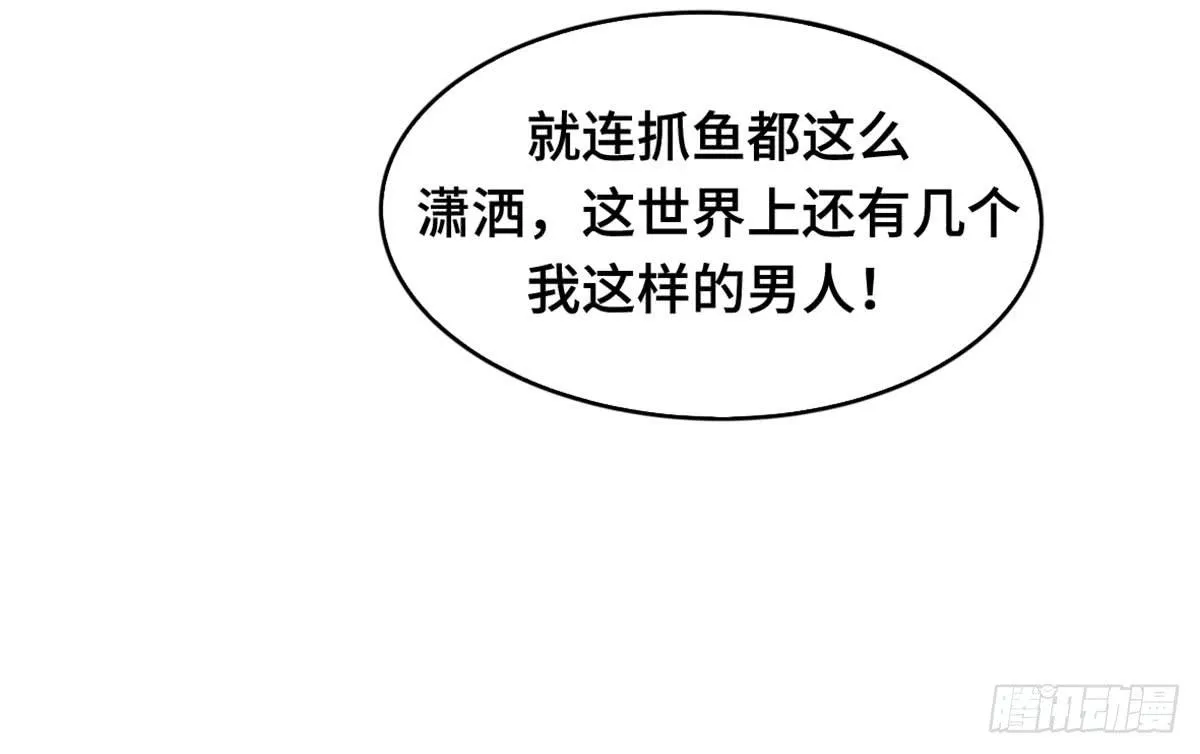 星空下的你 第7页
