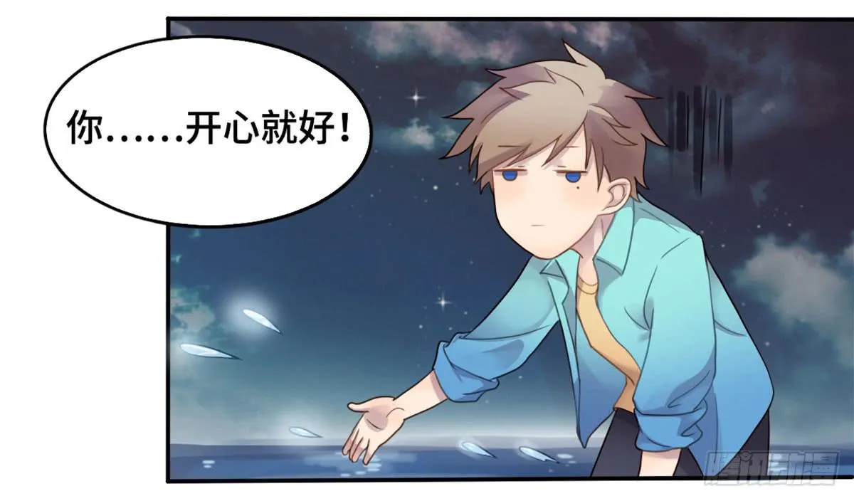 星空下的你 第8页