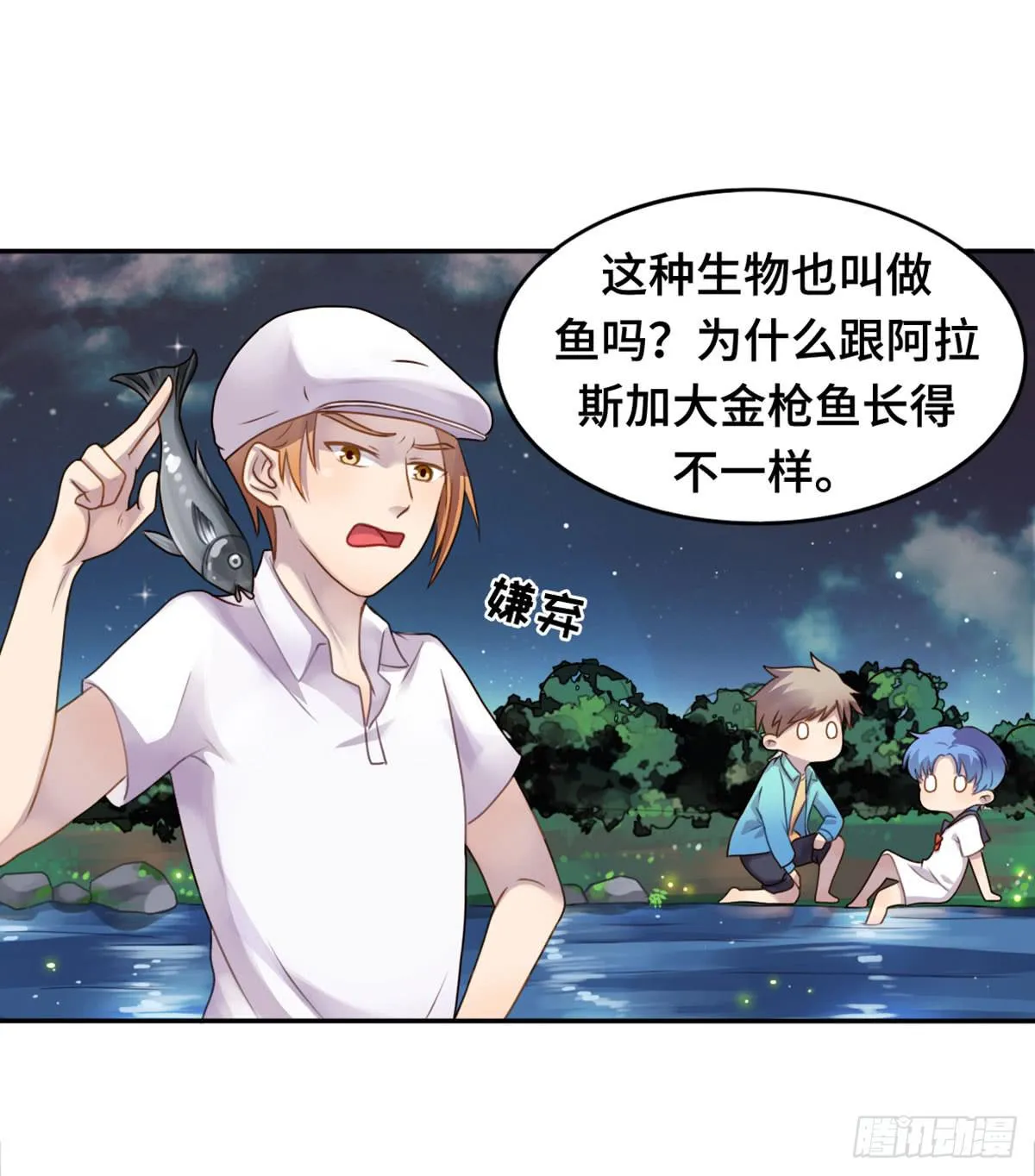 星空下的你 第12页