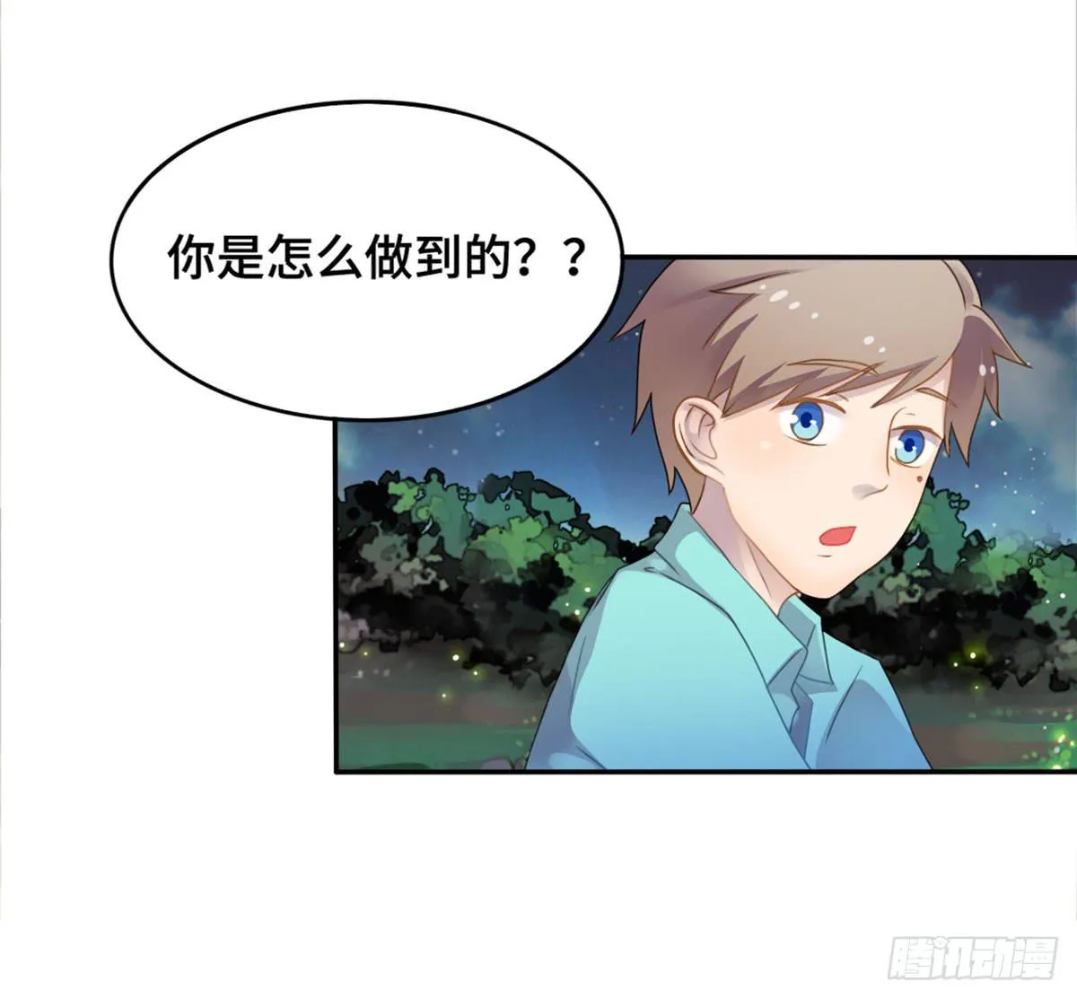 星空下的你 第13页