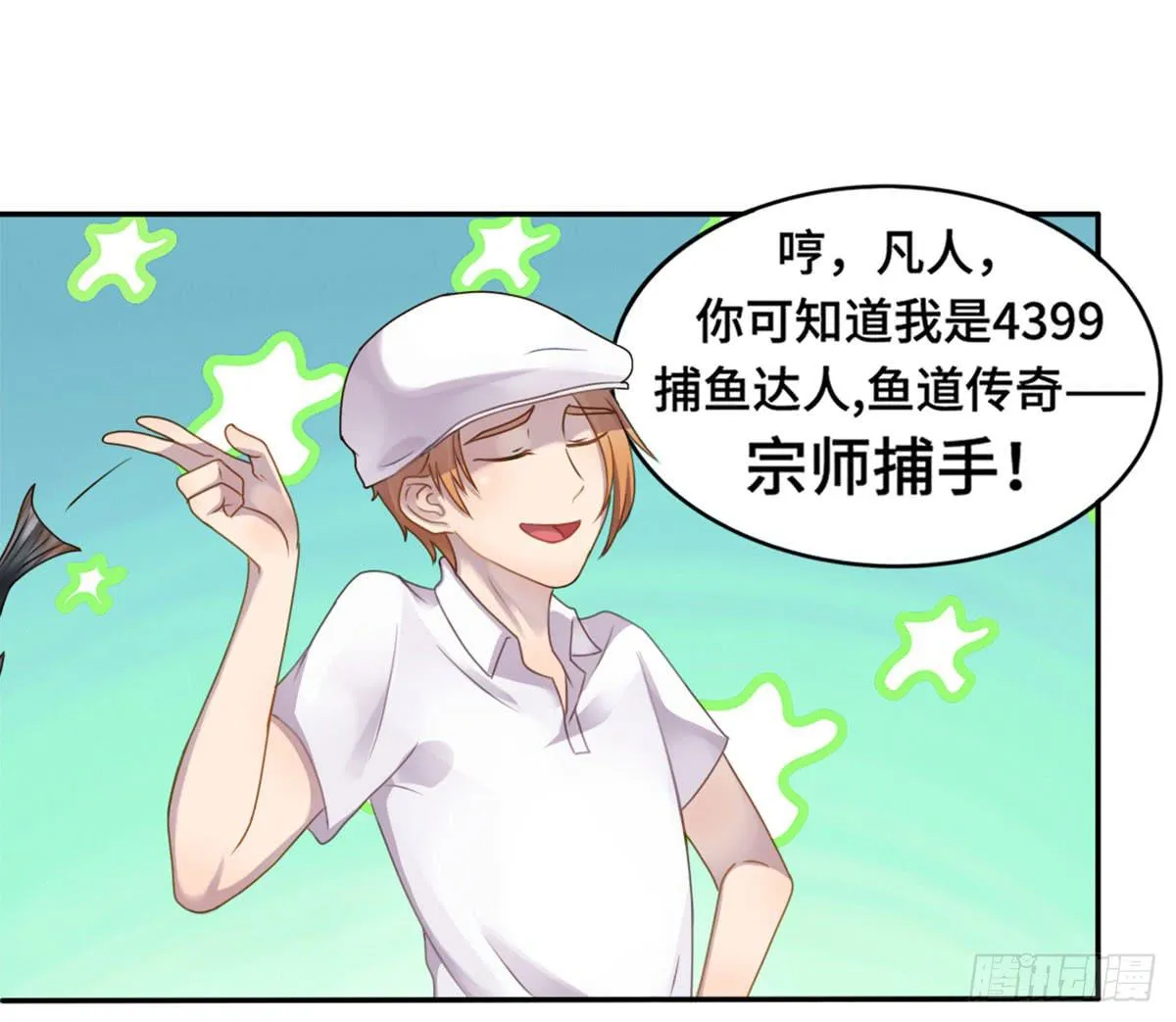 星空下的你 第14页