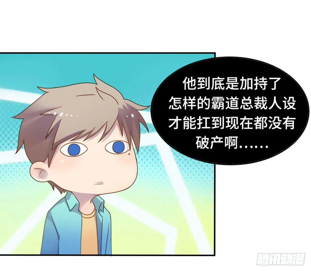 星空下的你 第17页