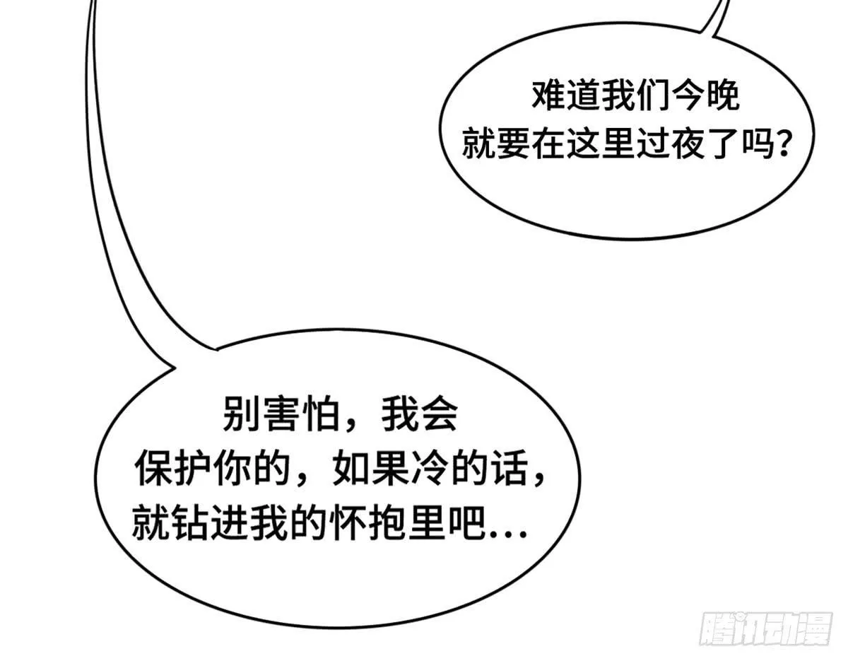 星空下的你 第23页