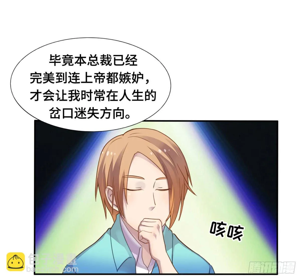 星空下的你 第28页