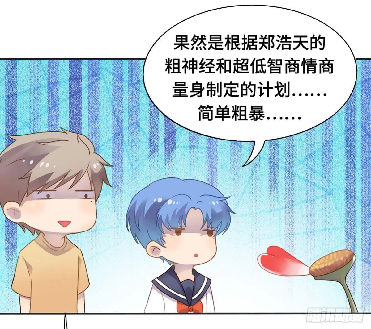 星空下的你 第40页